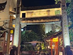 -乾州古城