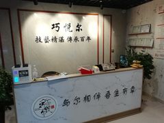 -焕醒·川派采耳(云街店)