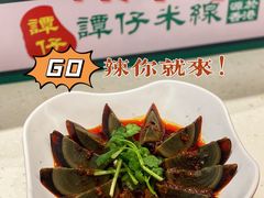 四川青椒皮蛋-谭仔米线(皇庭广场店)