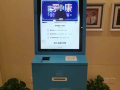 -爱康卓悦体检中心(河西新地中心分院)
