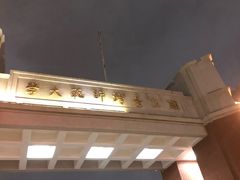 -阿宗面线(西门町店)