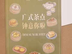 -香宫中餐厅·东北菜·铁锅炖·广式点心(哈尔滨香格里拉店)