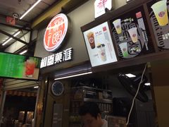 门面-桐园果汇(湖贝店)