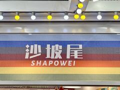 -Eckl’s爱氏热狗(猫街店)