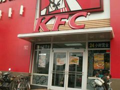-肯德基(杭州复兴店)