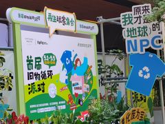-瑞虹新天地月亮湾