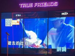 -星聚会KTV(龙湖上海奉贤天街店)