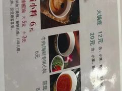 -南门涮肉(北洼路店)