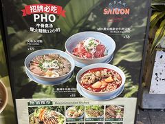 -西贡妈妈SaigonMama•越南料理(上海商城店)