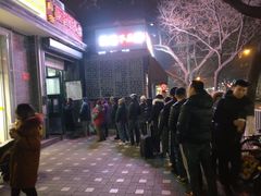-天泽祥·鼓楼馒头(鼓楼店)