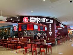 -喜家德虾仁水饺(深圳印力中心店)