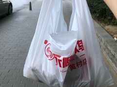 -永顺炸鸡店(黄村西大街店)