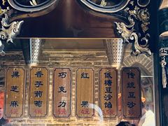 -耳朵眼炸糕(鼓楼店)