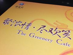 -绿茵阁(体育西分店)