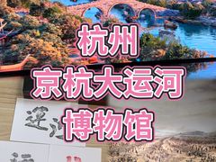 -中国京杭大运河博物馆