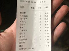 账单-渝味黄姐火锅(黄泥村店)