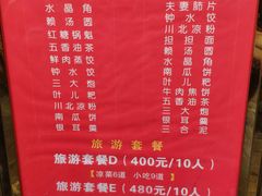-龙抄手(文殊坊店)