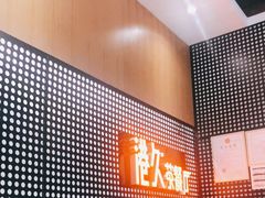 门面-港久茶餐厅(鹭洲里店)