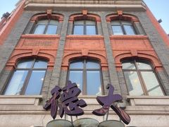 -德大西餐社(云南南路店)