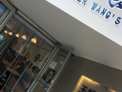 -王妈凉皮小食代(高新店)