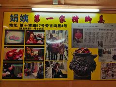 门面-娟姨第一娟猪脚姜(第十甫路店)