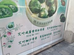 -王家沙点心店(南京西路总店)