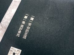 -馔豚·台北菜专门店(深圳湾万象城店)