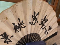 -米桃-吴韵风雅·拙园(北外滩来福士店)