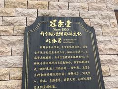 -冠素堂观音饼(朱家尖码头店)