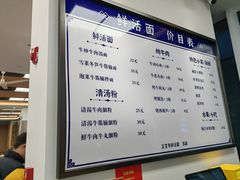 -立文冬·鲜活面(杭州太合商业中心店)