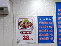 -清真嘎咕馅饼(奉天街店)