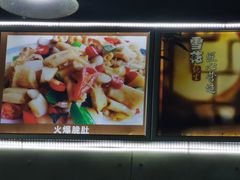 -廖哥泡椒兔(峨眉店)