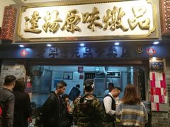 门面-達揚原味燉品(文明路店)