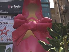 -梨大女人街