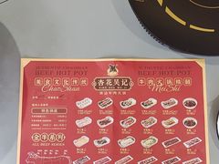 -杏花吴记牛肉火锅