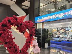 -大连湾旭日·家宴·海肠捞饭(马栏广场店)