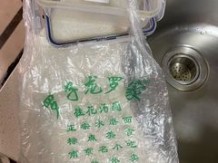 -罗子龙罗家桂花汤圆(曹都巷店)