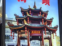 -桂园白粥·潮汕老味道