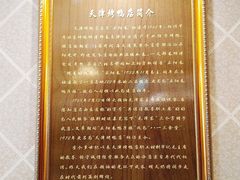 -正阳春烤鸭(华捷道店)
