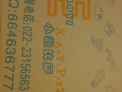 -大象厨房(重庆道店)