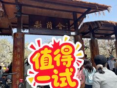 -江苏三台山国家森林公园