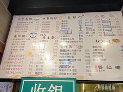 -姜记糖水(三联商城店)