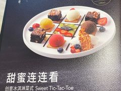 -哈根达斯(宁波和义店)