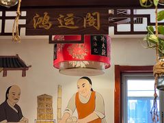 -冷大厨灌汤包