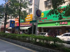 -也来利牛腩火锅(大马路店)