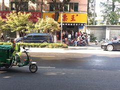 -阿男野栗王(金门路店)