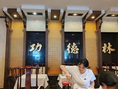 -功德林素菜饭庄(前门店)