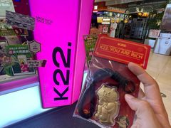 -K22.酸奶草莓(淮安吾悦广场店)