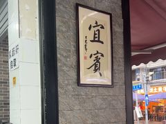 -万三面馆(青龙正街太古里店)