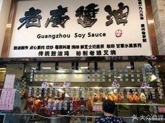-老廣食堂(区庄店)